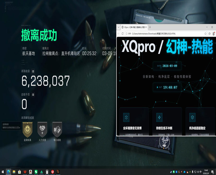 三角洲行动外挂pc软件效果